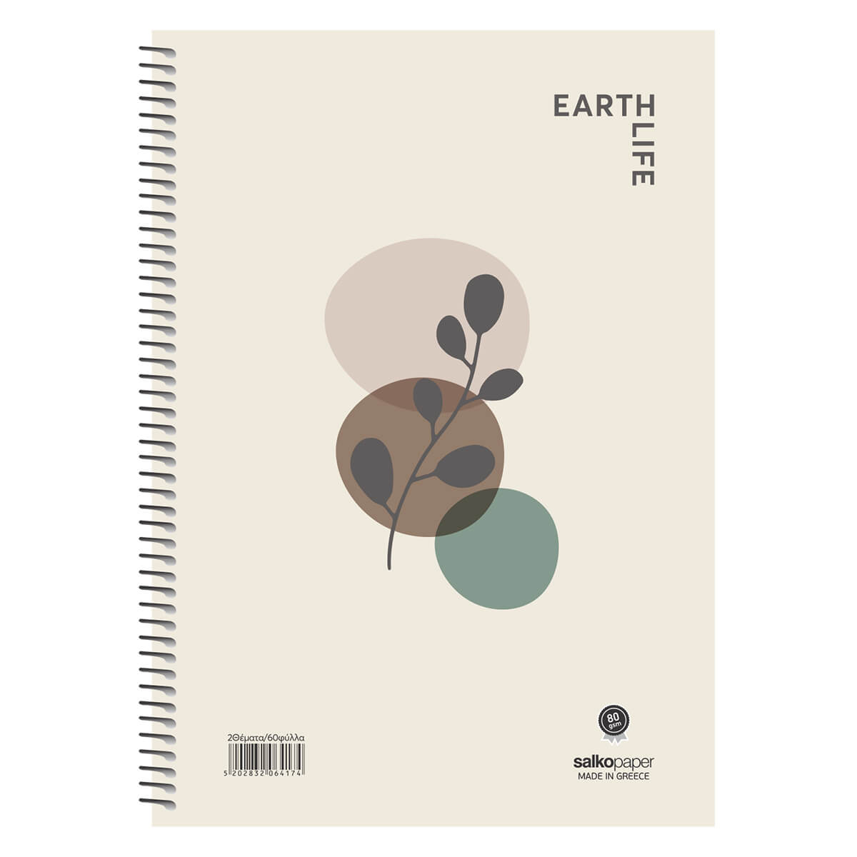 ΤΕΤΡΑΔΙΟ ΜΟΝΟ ΣΠΙΡΑΛ EARTH LIFE