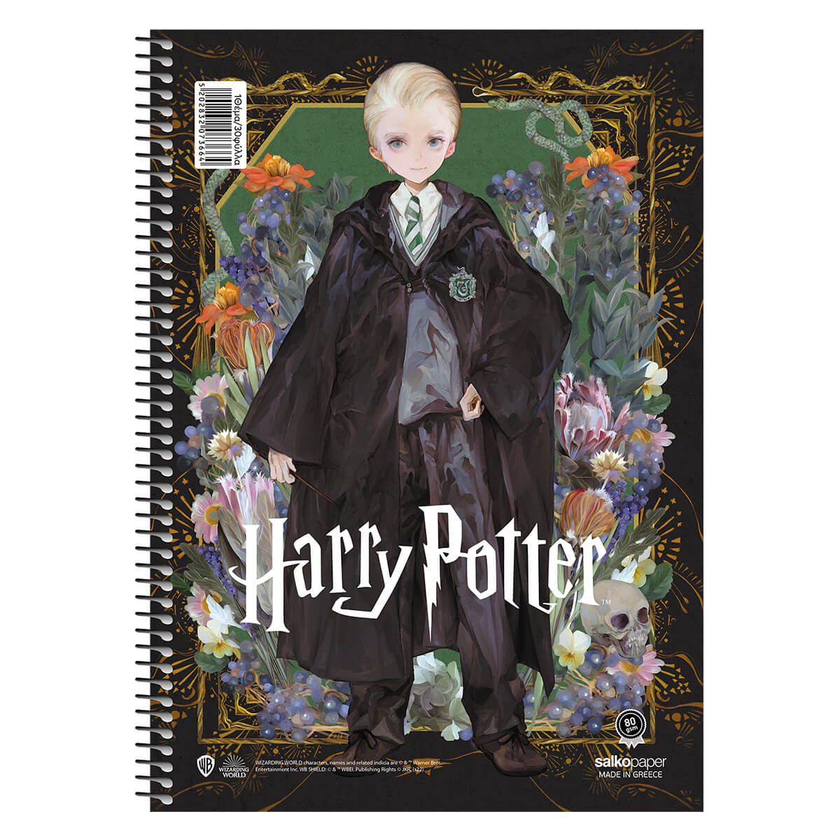 ΣΠΙΡΑΛ HARRY POTTER DEATHLY HALLOWS V.2