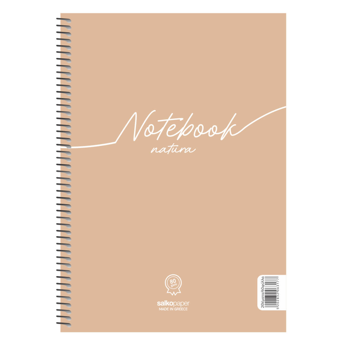 ΤΕΤΡΑΔΙΟ ΜΟΝΟ ΣΠΙΡΑΛ NOTEBOOK NATURA