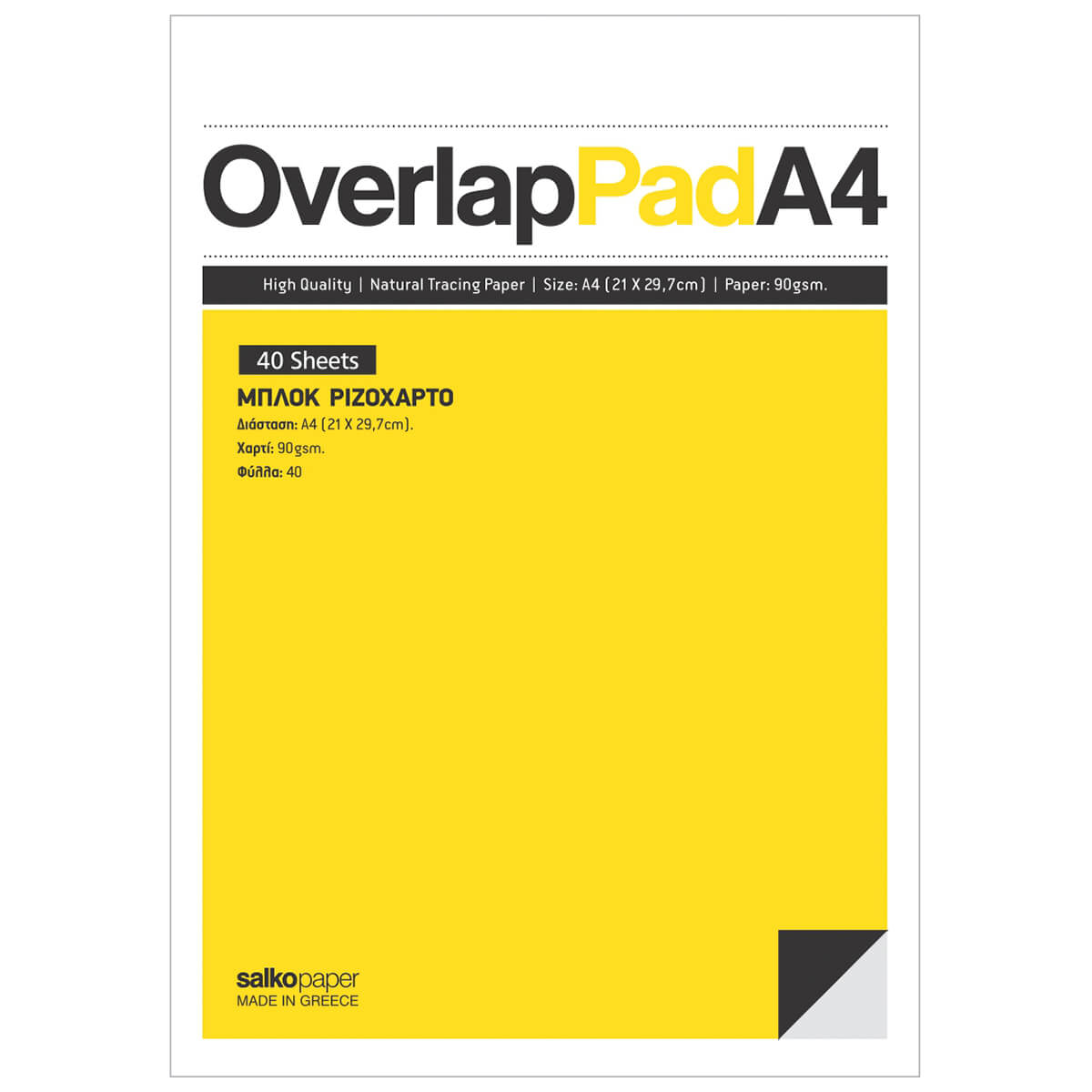 ΜΠΛΟΚ ΓΡΑΦΗΣ 50Φ. OVERLAP