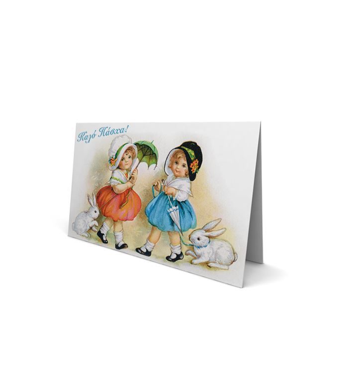 VINTAGE | ΠΑΣΧΑ