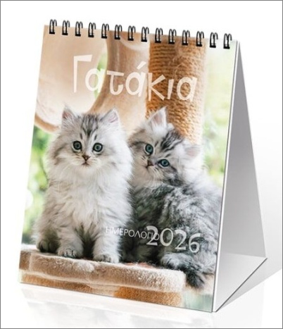 Klaketa Μηνιαίο Επιτραπέζιο Ημερολόγιο 2026 12x17εκ.