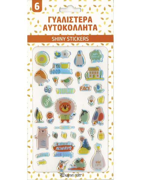 ΑΥΤΟΚΟΛΛΗΤΑ ΓΥΑΛΙΣΤΕΡΑ 6