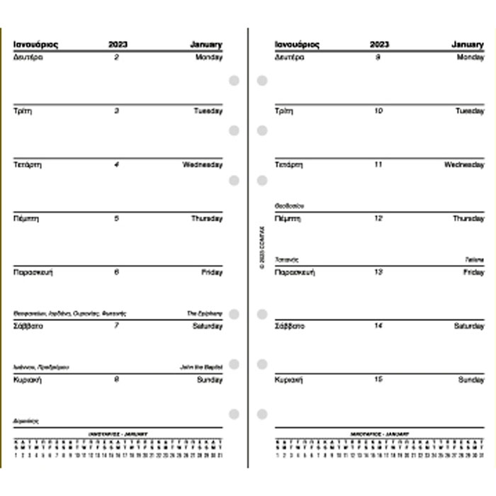 Ανταλλακτικό ημερολόγιο ημερήσιο 2026 Θεοφύλακτος 9.5x17cm για organizer