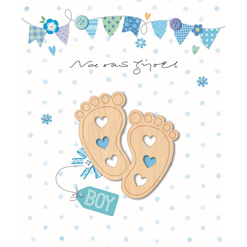 ΚΑΡΤΑ HOLLYWOOD ΓΕΝΝΗΣΗΣ ΑΓΟΡΙ ΠΑΤΟΥΣΑΚΙΑ ΜΕ ΣΤΡΑΣ