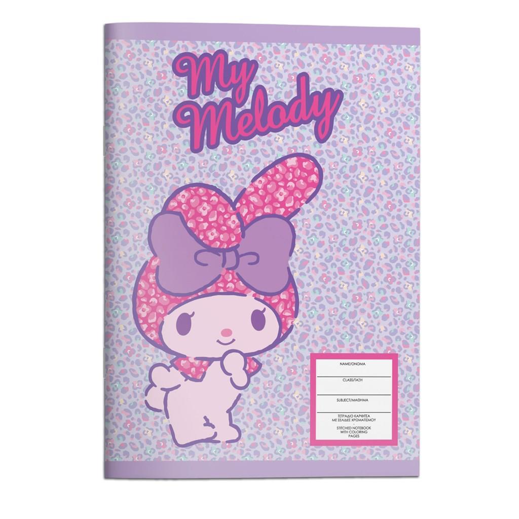 My Melody Τετράδιο Καρφίτσα 17X25 40 Φύλλων 2 Σχέδια-1Τμχ My Melody Τετράδιο Καρφίτσα 17X25 40 Φύλλων 2 Σχέδια-1Τμχ